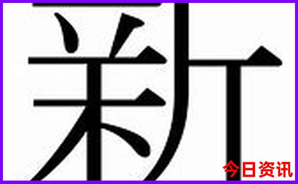 风雨雷电各三肖